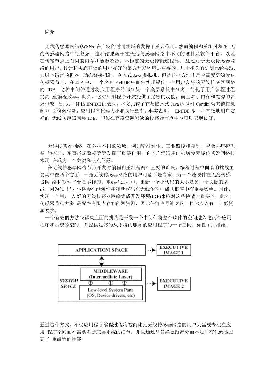 EMIDE的介绍及翻译_第1页