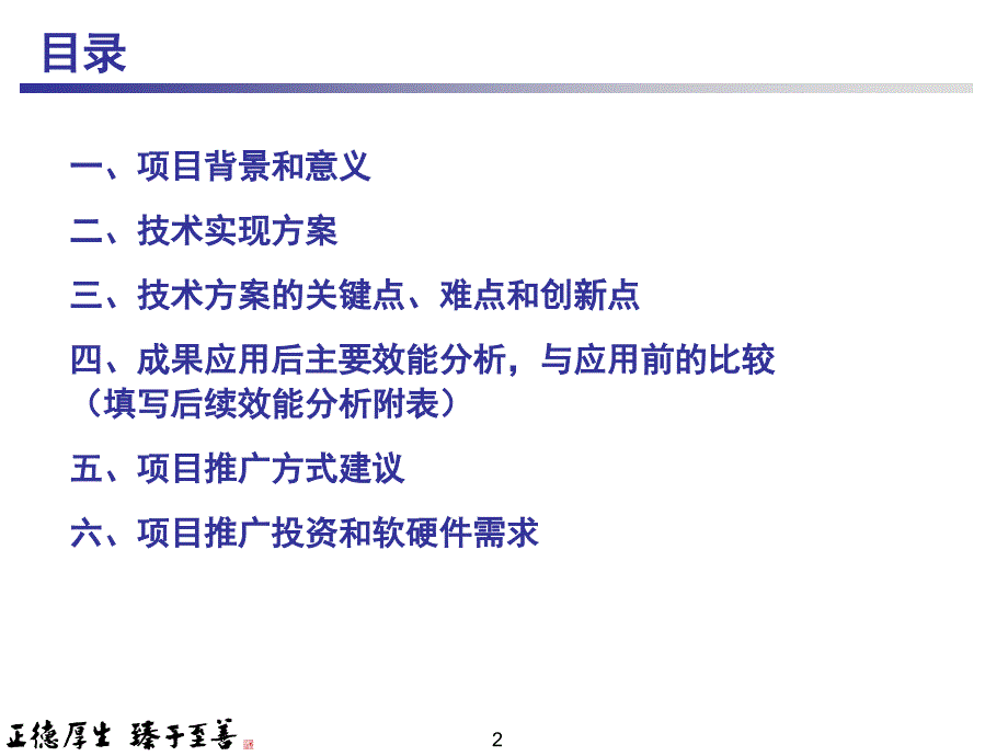 在管控平台中实现集中管理上层网管应用的账号并实现登录的统一认证_第2页