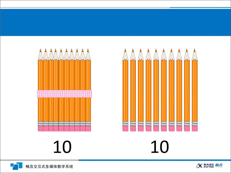 1120各数的认识课件1_第3页