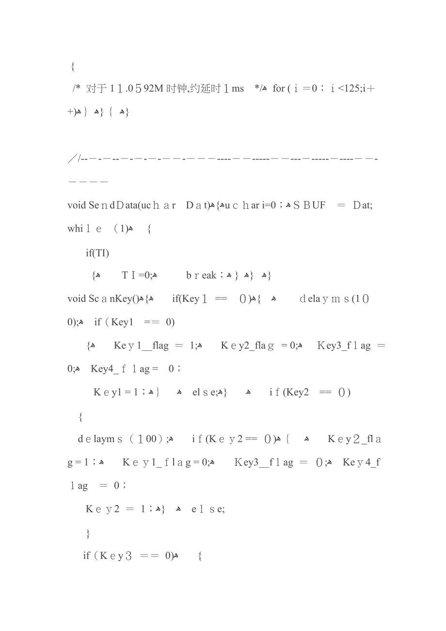 51单片机的串口通信程序_第2页