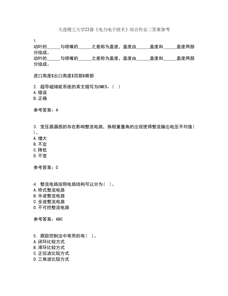 大连理工大学22春《电力电子技术》综合作业二答案参考19_第1页