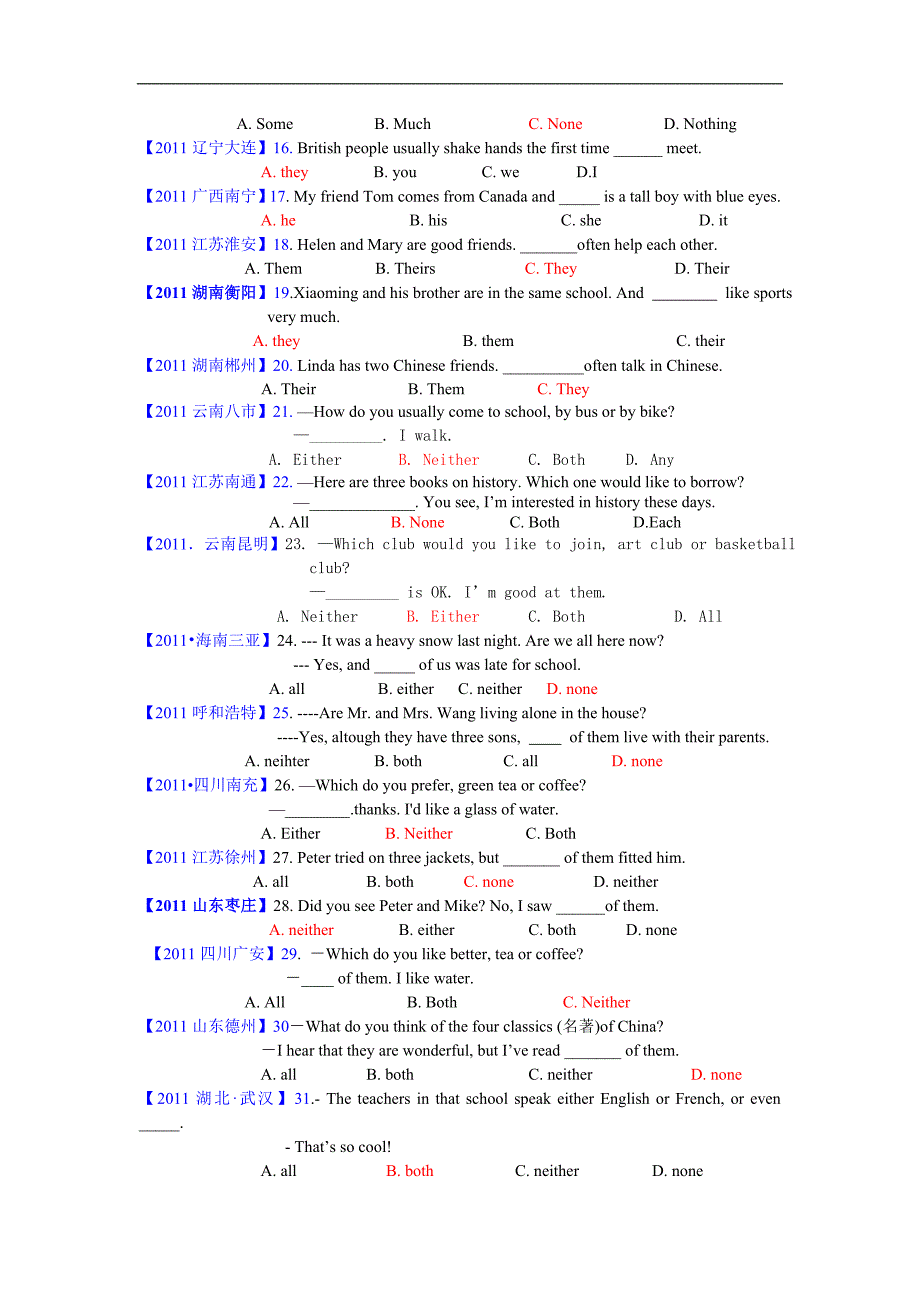 单选代词类题集_第2页