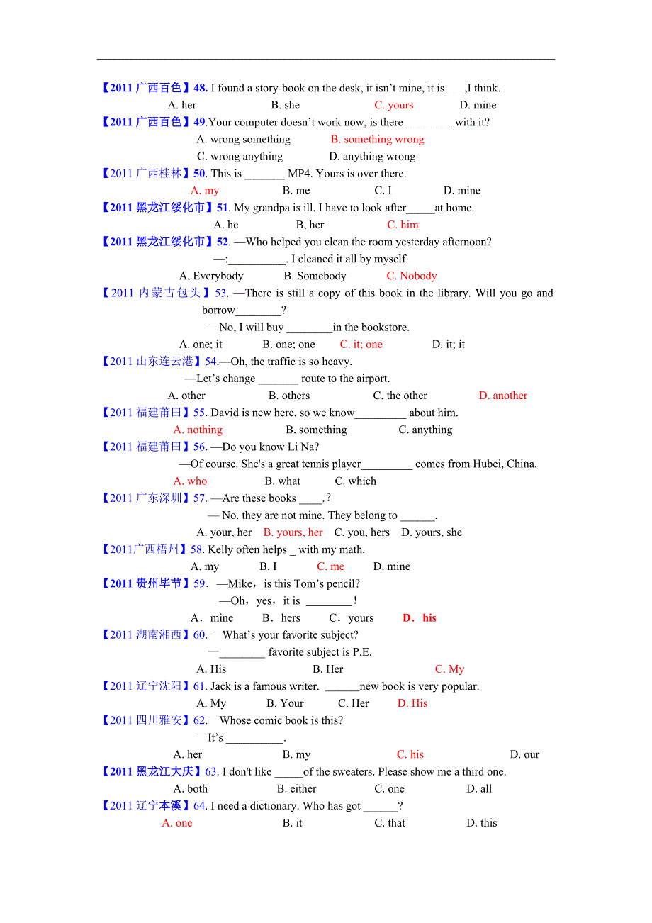 单选代词类题集_第4页