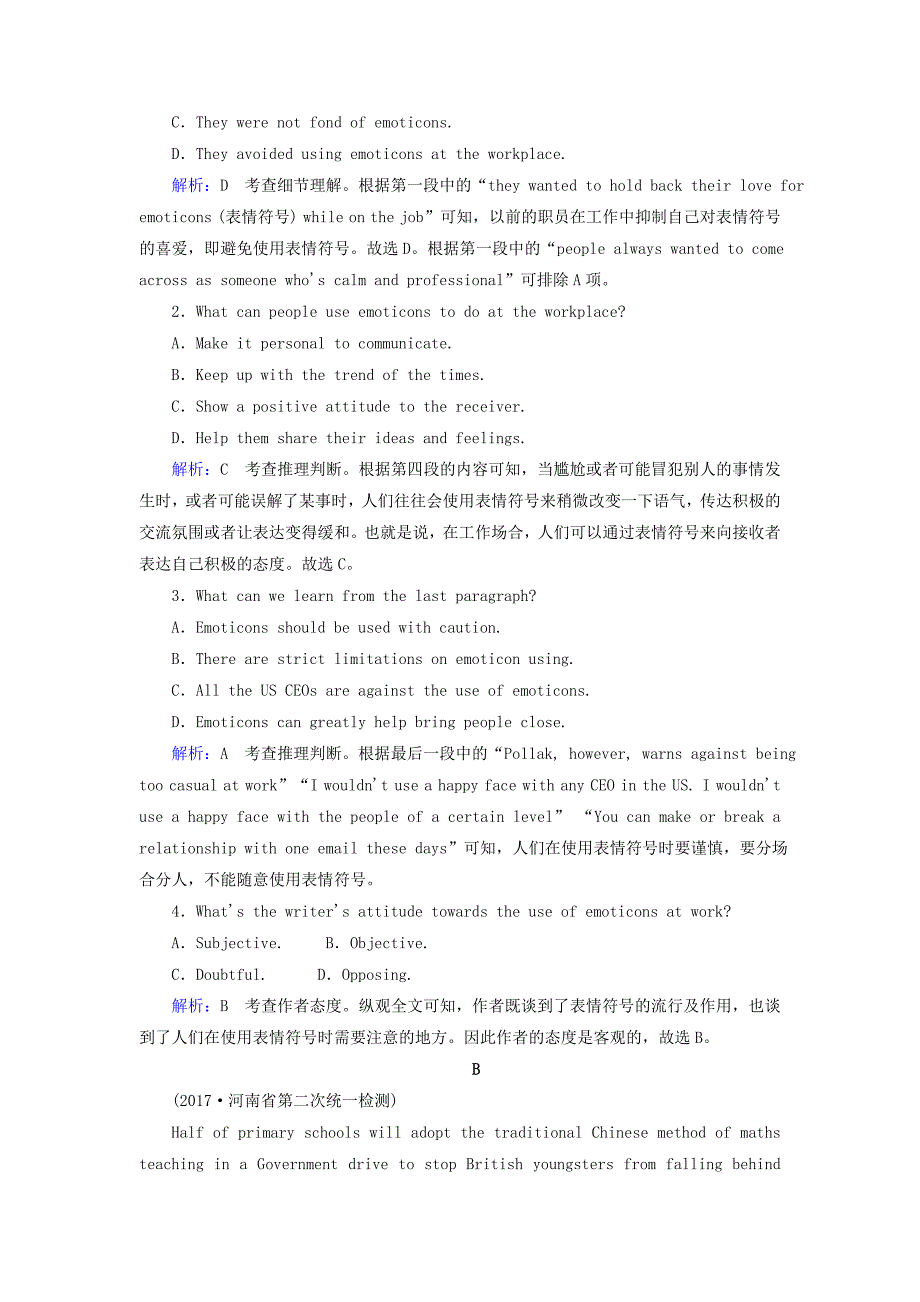 高考英语二轮复习阅读理解推理判断题专练三观点态度类_第2页