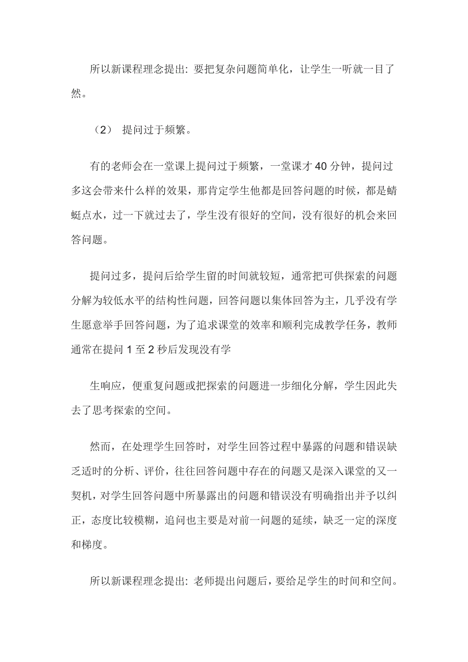 小学数学专题讲座_第3页