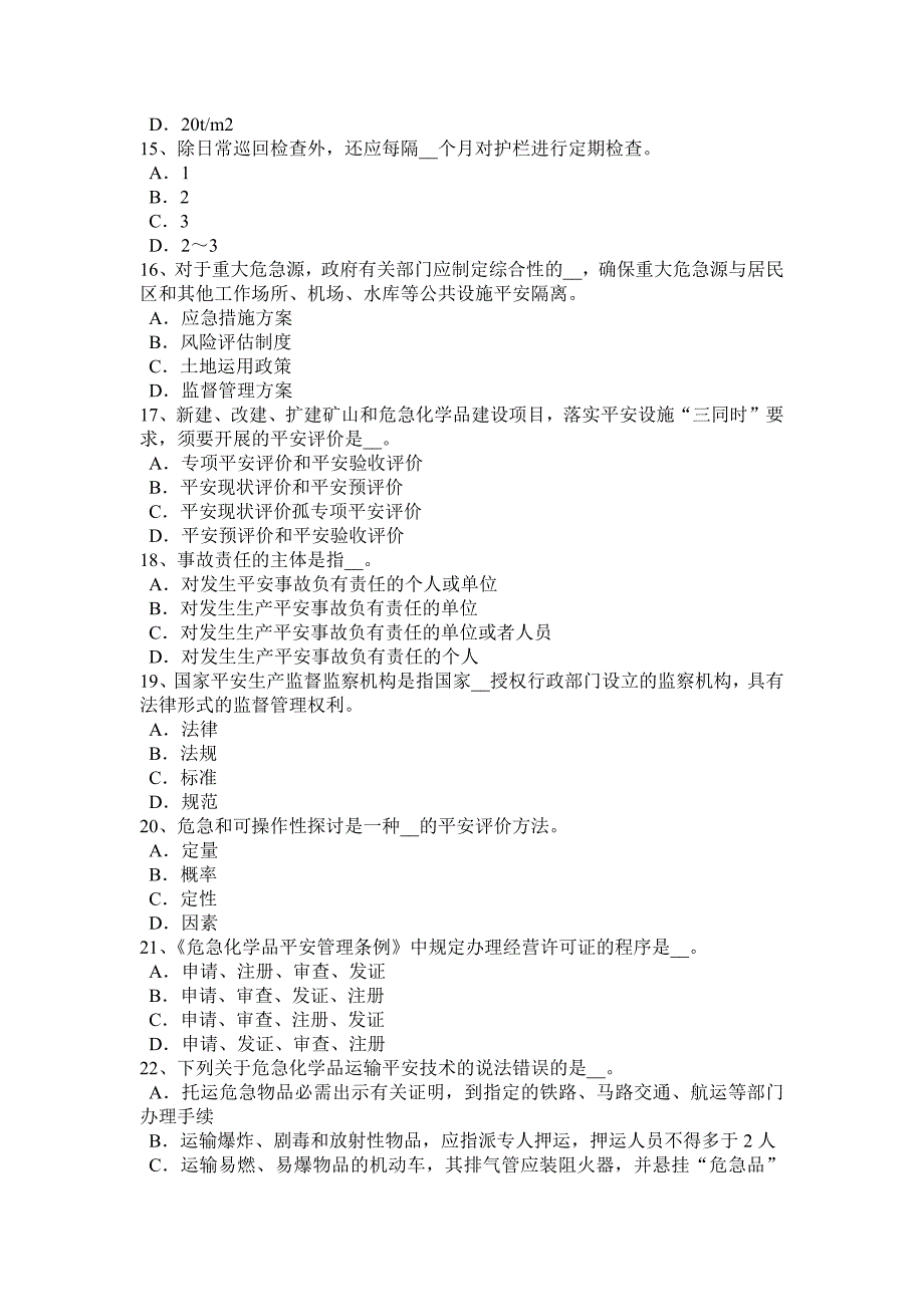 福建省2017年安全工程师安全生产法：消防安全管理的意义和作用考试题_第3页