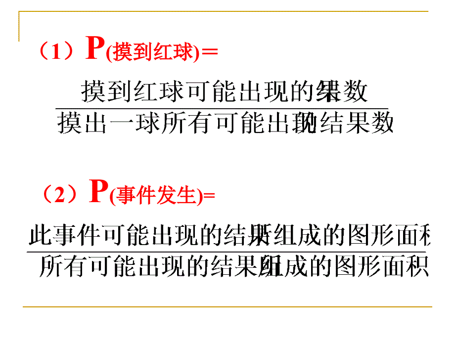 第四章概率复习_第4页