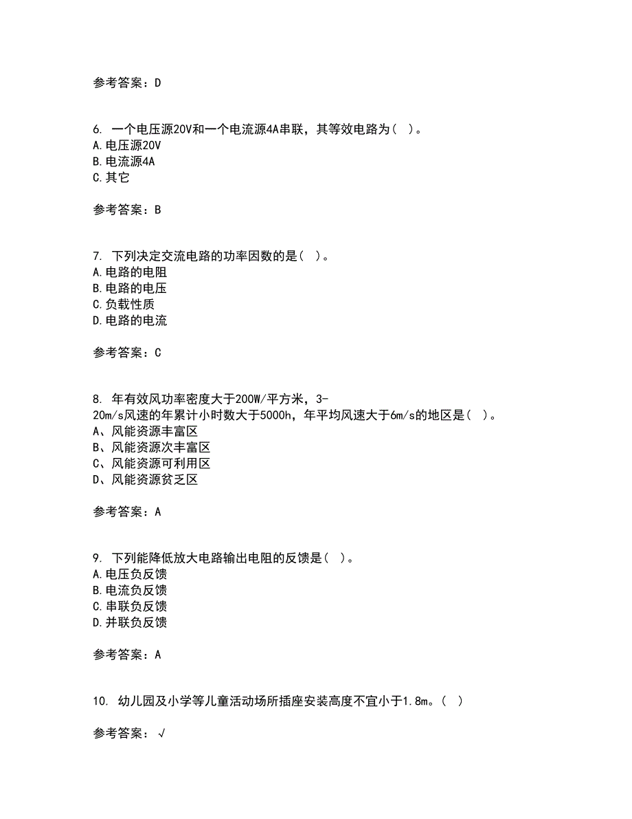 东北大学2022年3月《电工学》期末考核试题库及答案参考68_第2页