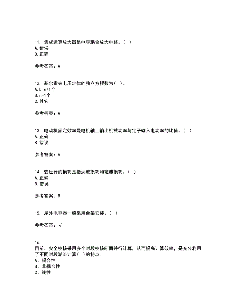 东北大学2022年3月《电工学》期末考核试题库及答案参考68_第3页