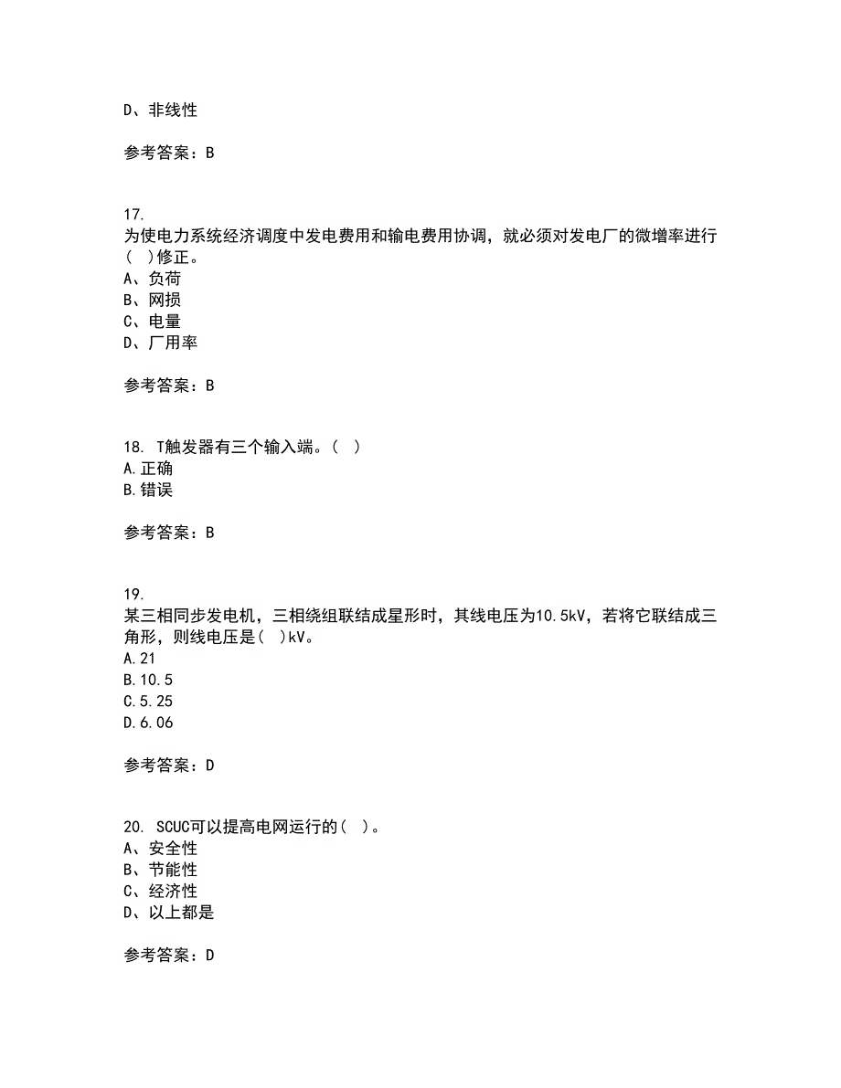 东北大学2022年3月《电工学》期末考核试题库及答案参考68_第4页