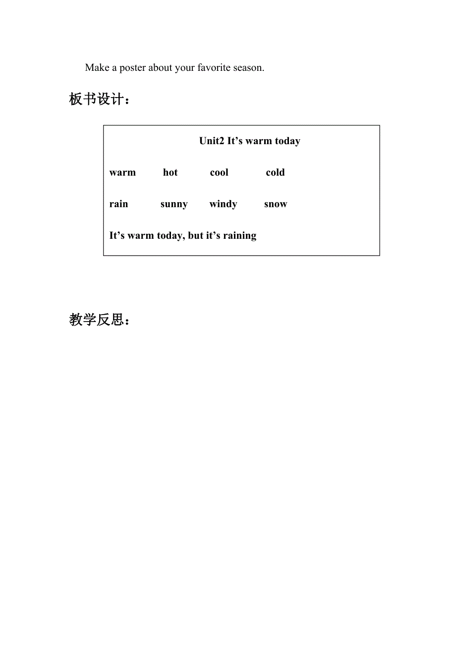 外研社三年级下册.doc_第4页