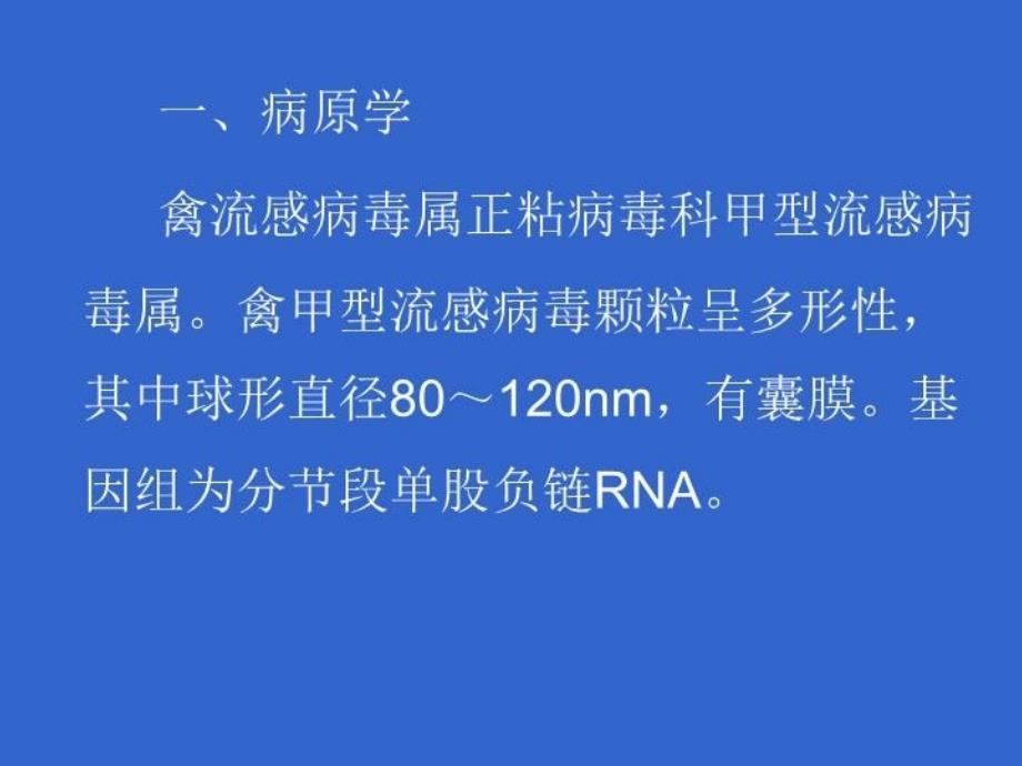 人感染H7N9禽流感诊治方案第1版_第3页