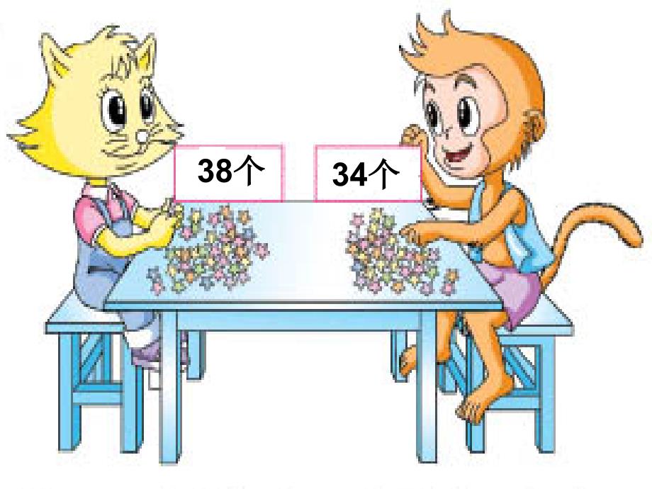 一年级数学下册_多些和少些2课件_苏教版_第3页