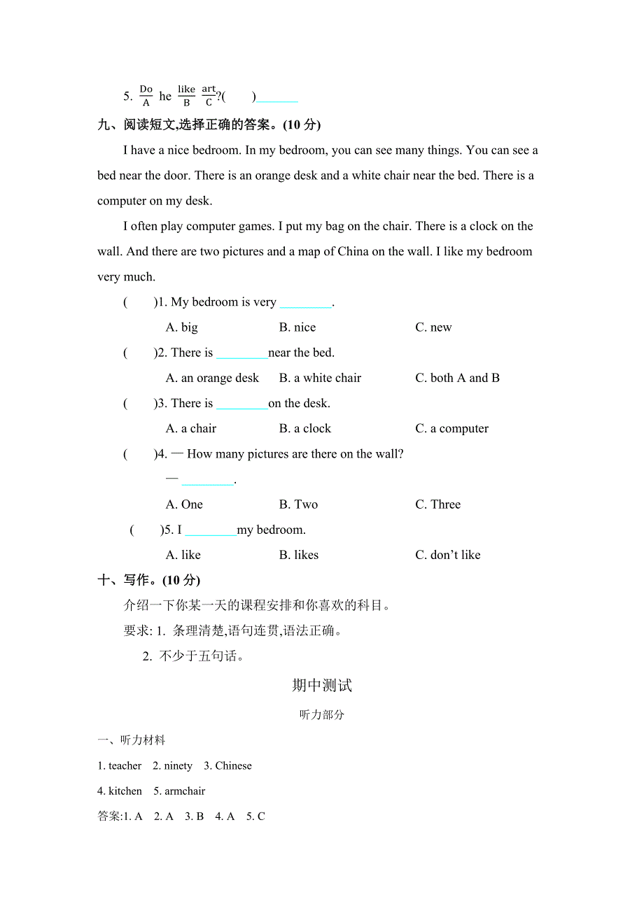 新精通版四年级下册小学英语-期中测试卷(含听力音频文件)_第4页