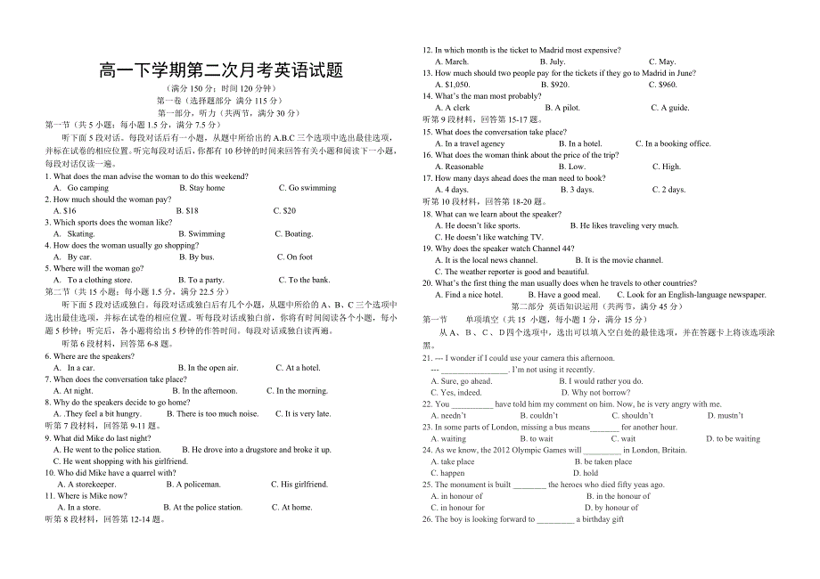 高一下学期第二次月考英语试题_第1页