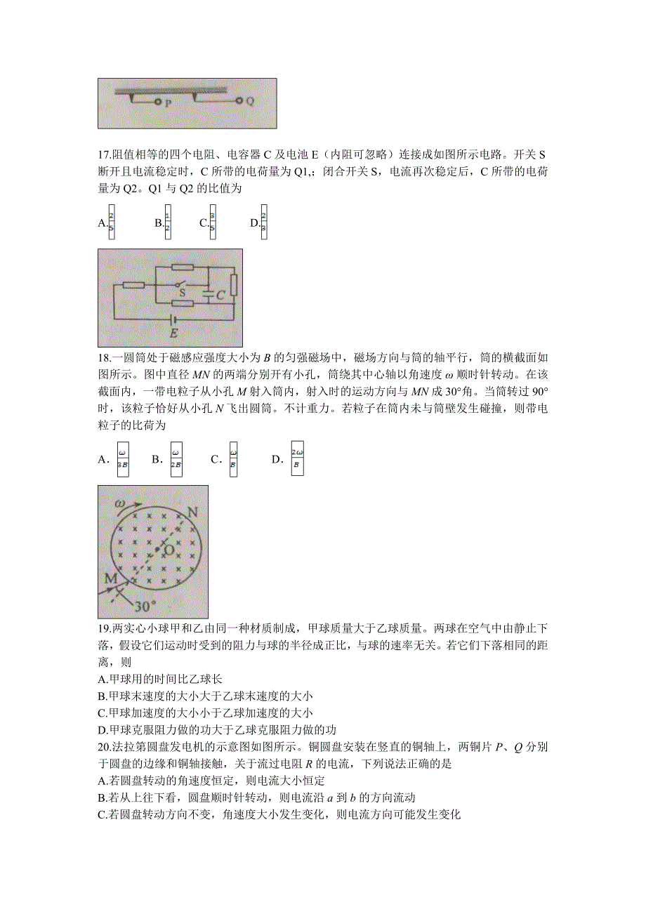 2016全国卷2高考试题及答案-理综.doc_第4页