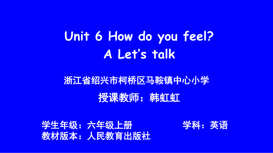 PEP 7 U6 A TALK_第1页