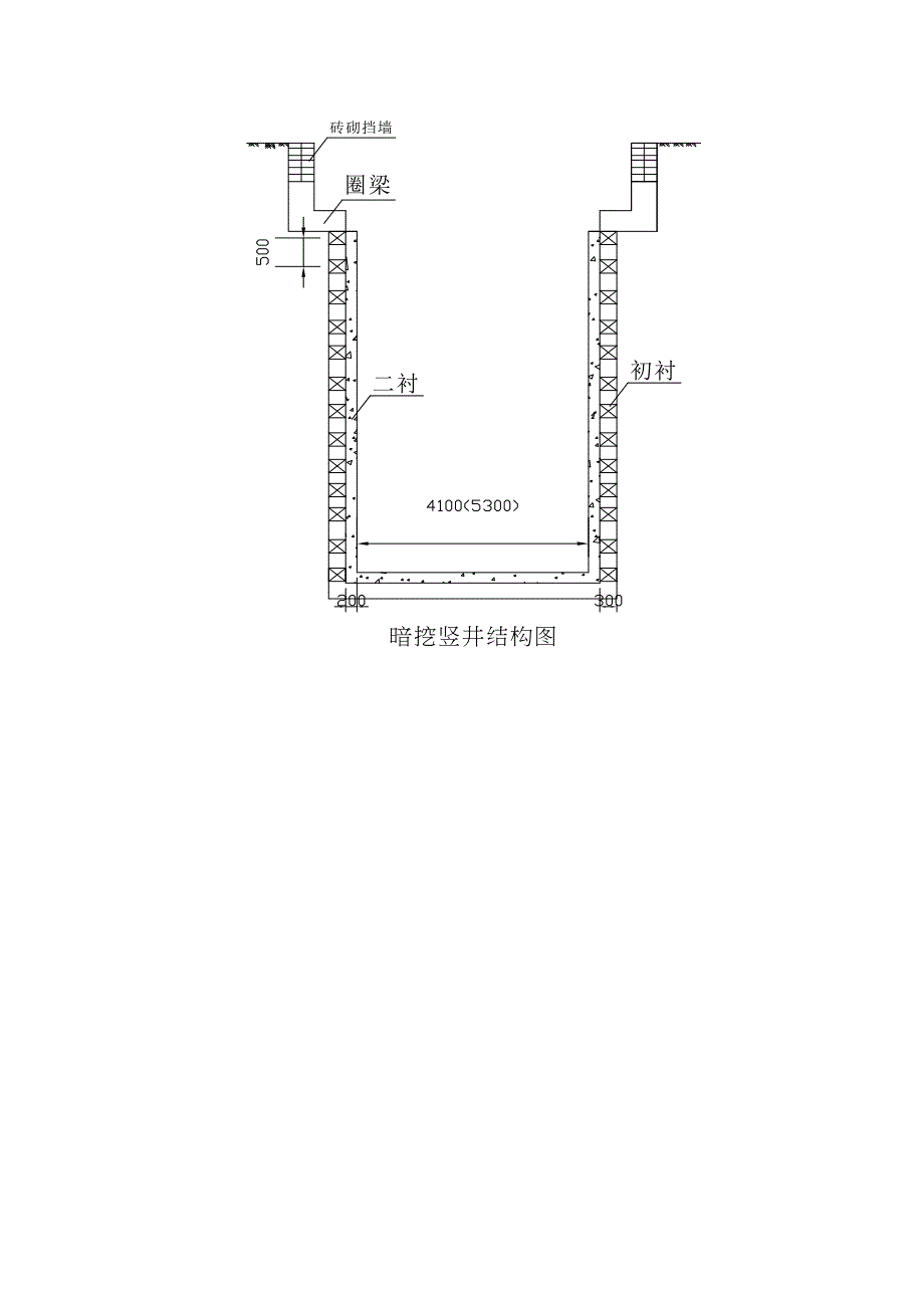 竖井施工方案.doc_第3页