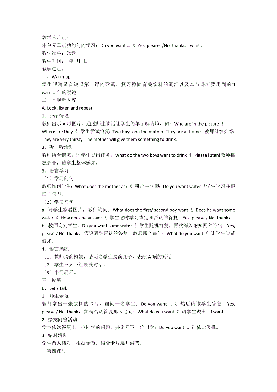 一年级英语unit 5课件_第3页