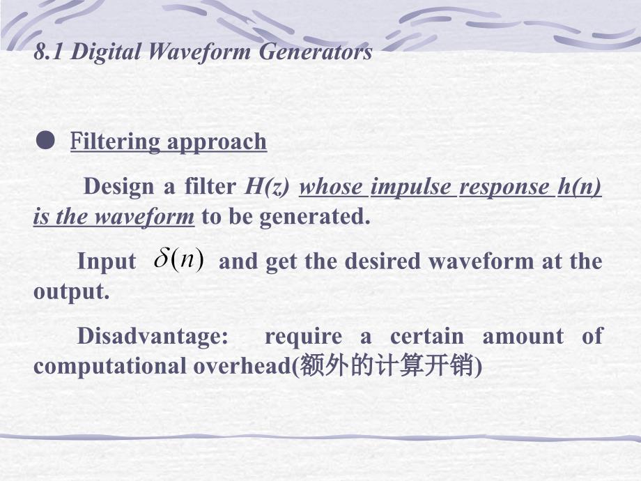 数字信号处理(邵曦)lectu_第2页