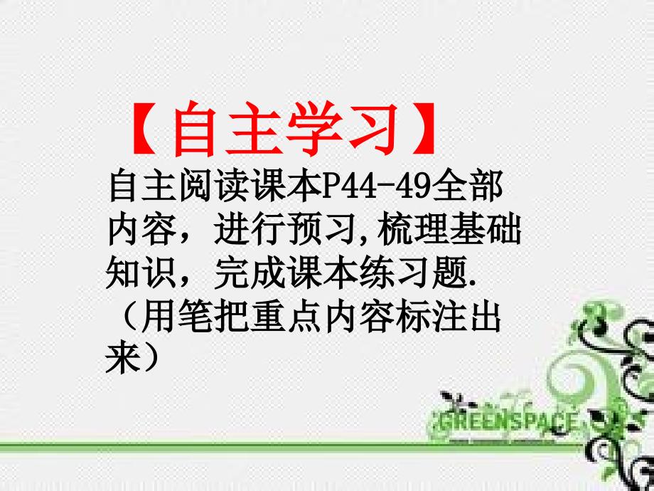 陕教版九年级道德与法治上册4.1认识违法犯罪_第3页