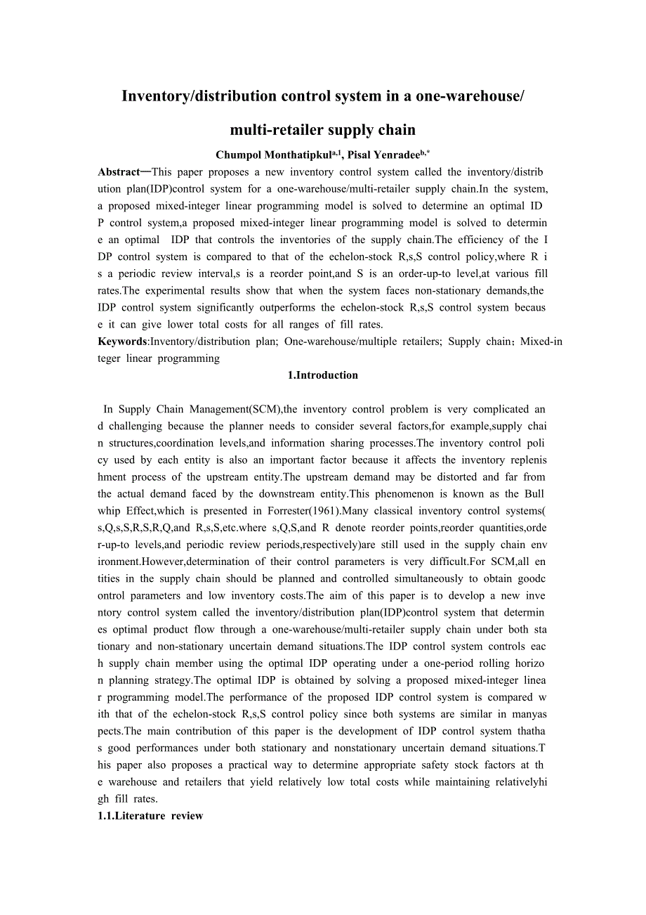 库存控制在多级供应链中的应用毕业论文外文翻译_第1页