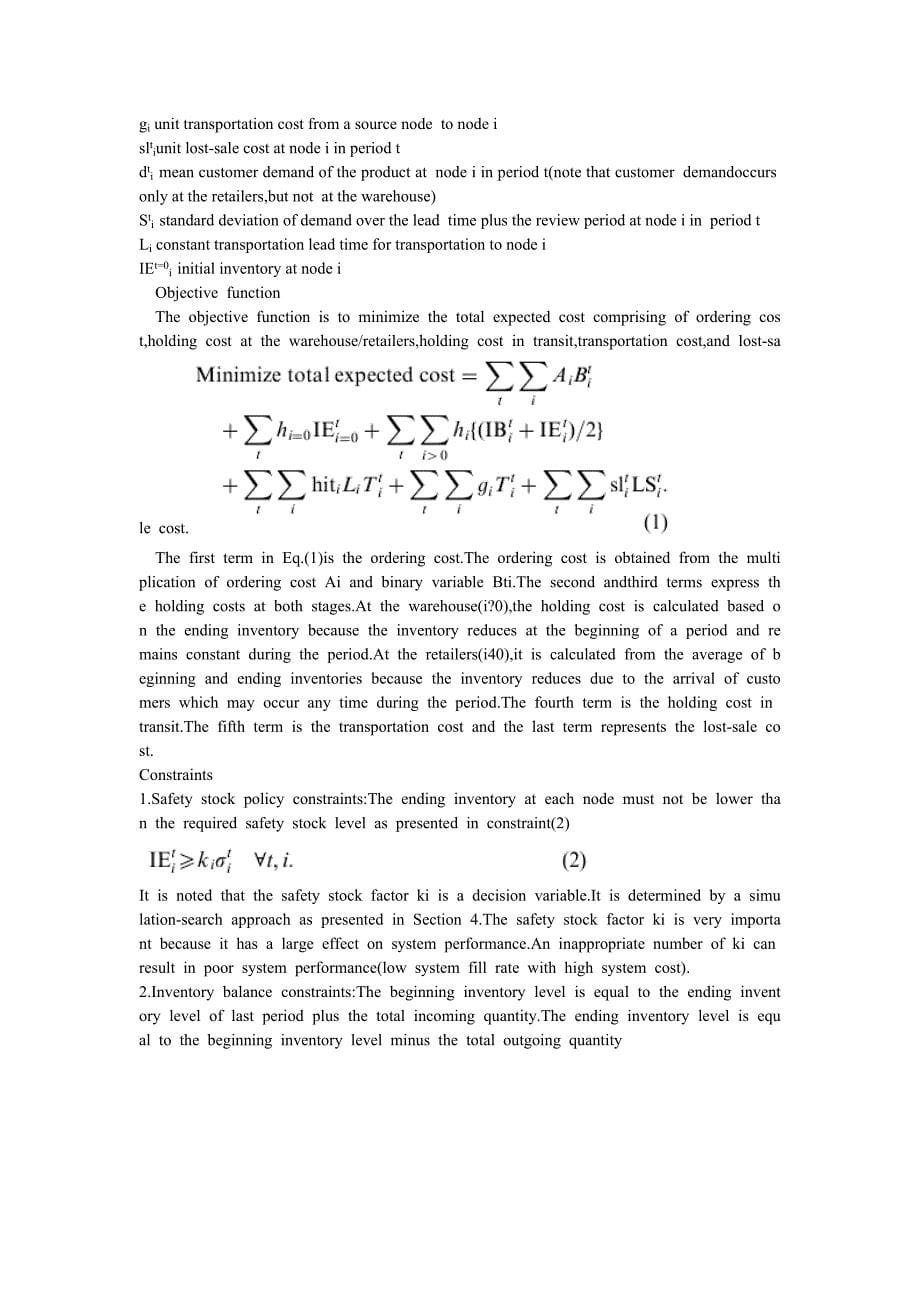 库存控制在多级供应链中的应用毕业论文外文翻译_第5页