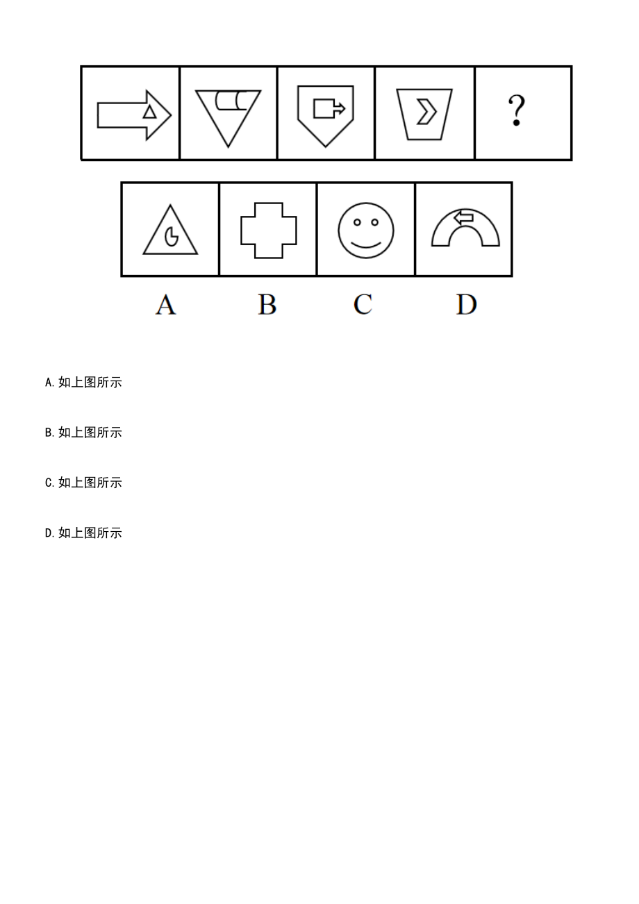 2023年06月广西梧州市龙圩区农村综合改革工作领导小组办公室招考1名聘用人员笔试题库含答案附带解析_第4页