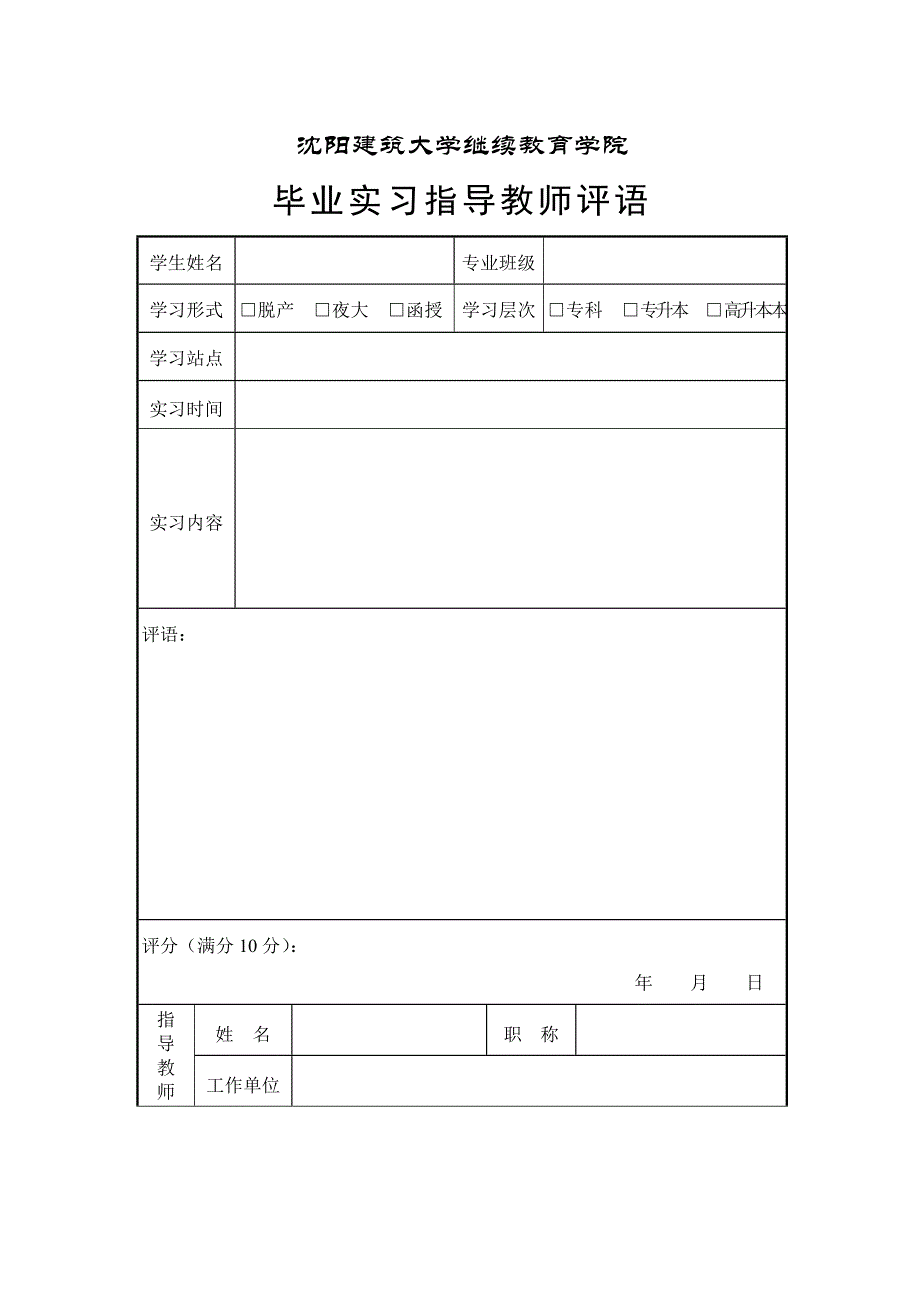 建筑防水质量控制毕业论_第3页