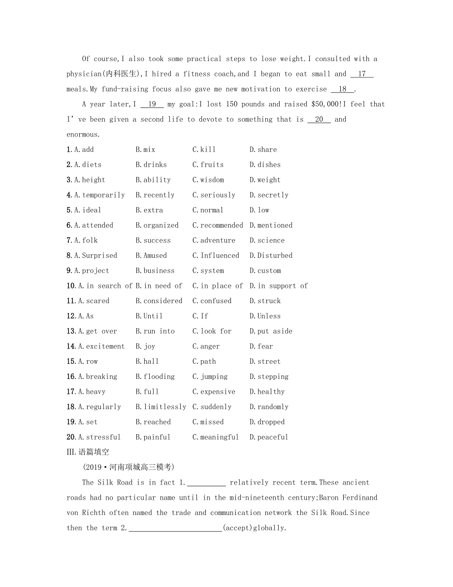 2021高考英语大一轮复习考点规范练13Unit3TheMillionPoundBankNote新人教版必修3_第3页