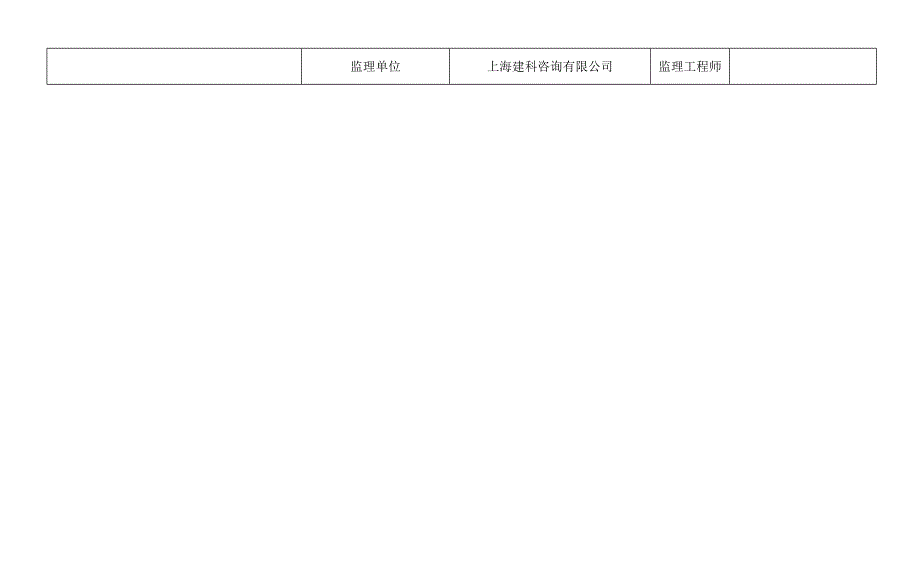 材料报验.docx_第3页