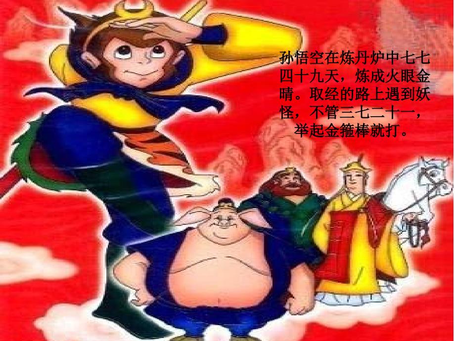 二年级上册9的乘法口诀_第1页