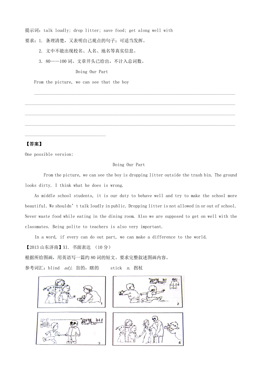 2013年中考英语汇编精讲40 看图作文_第3页