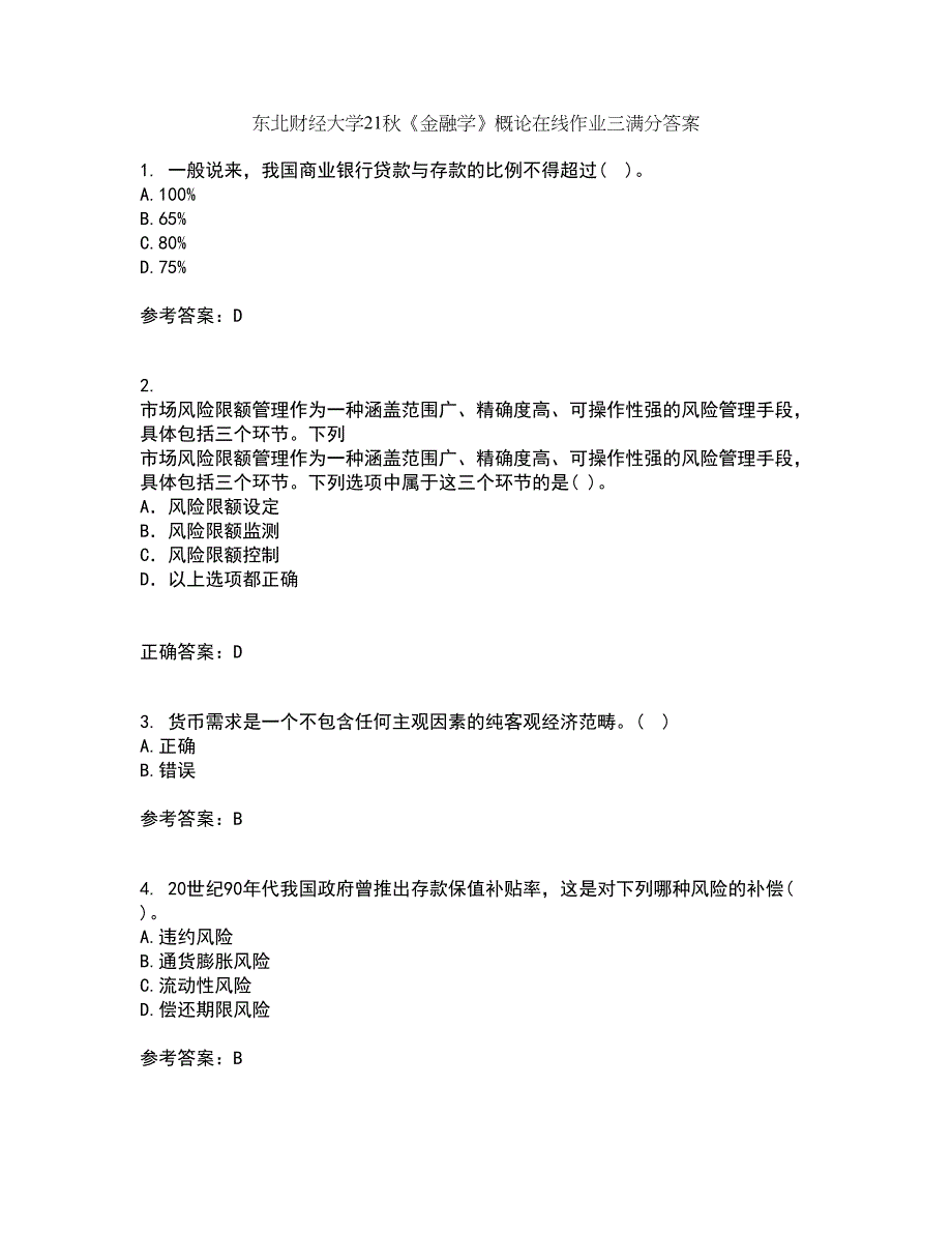 东北财经大学21秋《金融学》概论在线作业三满分答案39_第1页