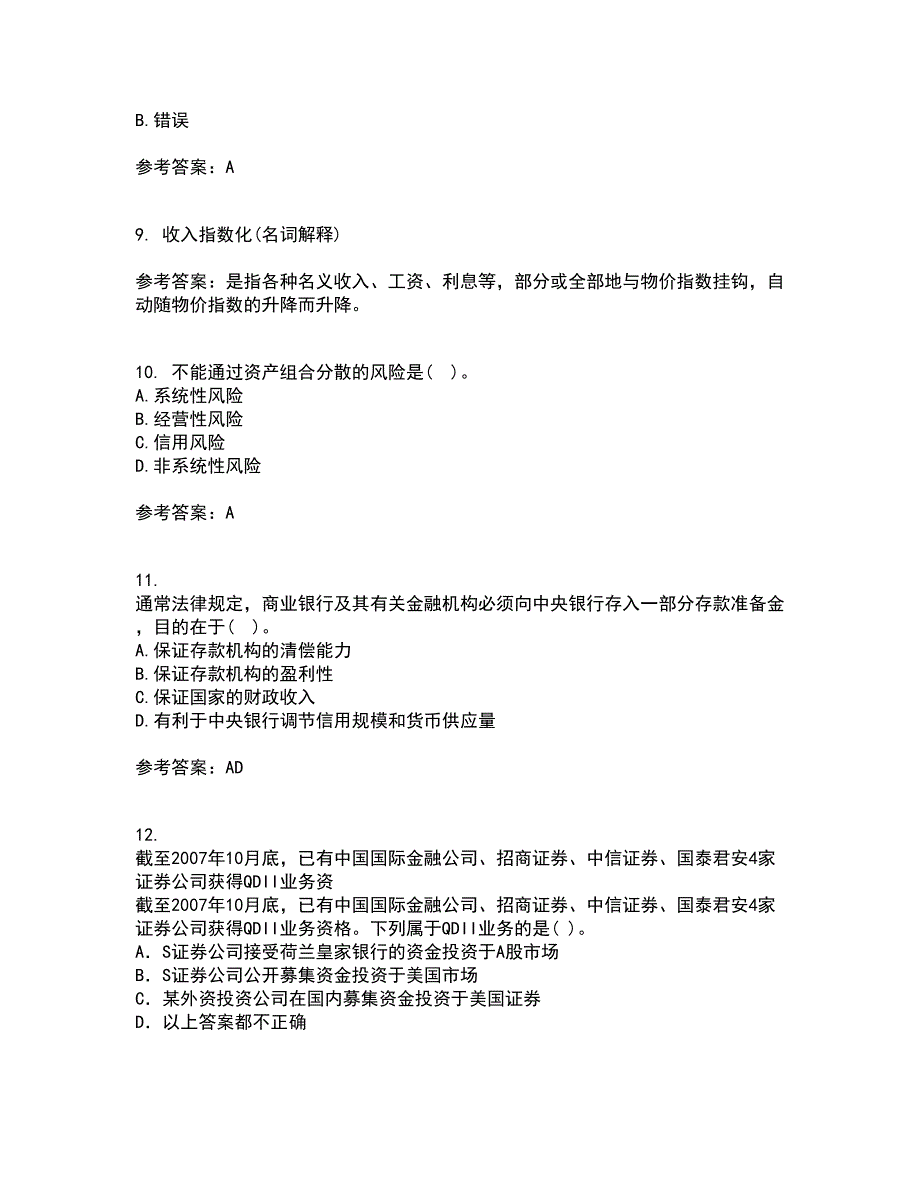 东北财经大学21秋《金融学》概论在线作业三满分答案39_第3页