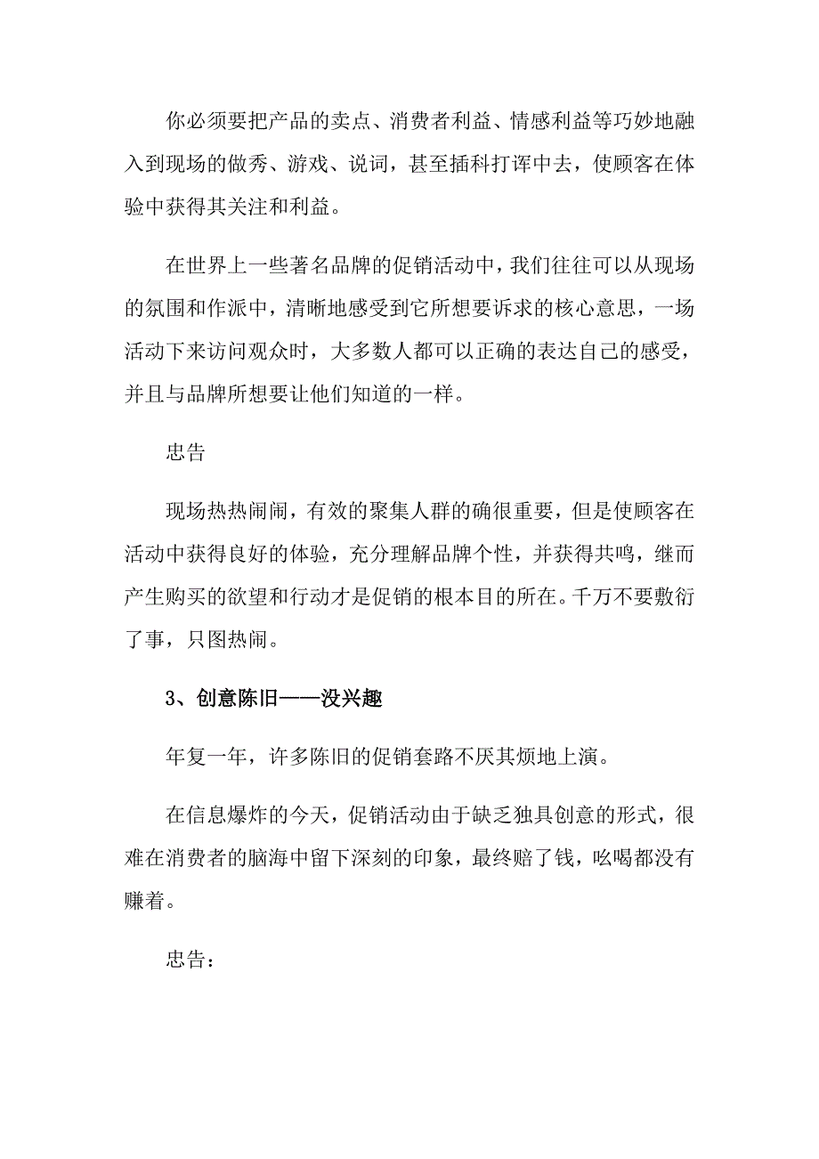 2022有关元旦活动方案范文锦集6篇_第3页