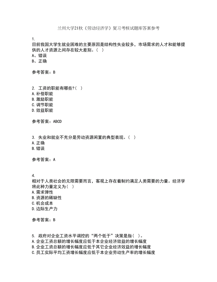 兰州大学21秋《劳动经济学》复习考核试题库答案参考套卷32_第1页