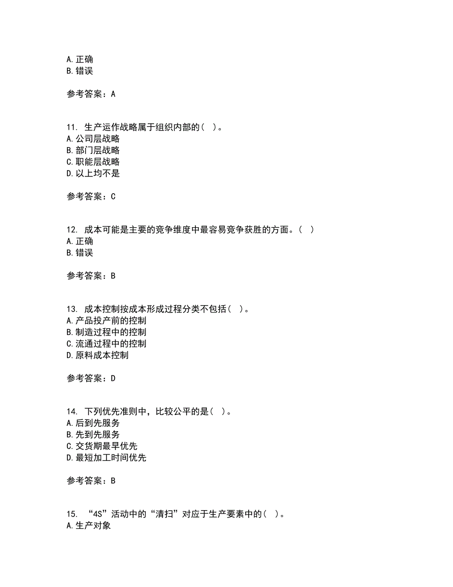 南开大学21春《生产运营管理》在线作业二满分答案_70_第3页