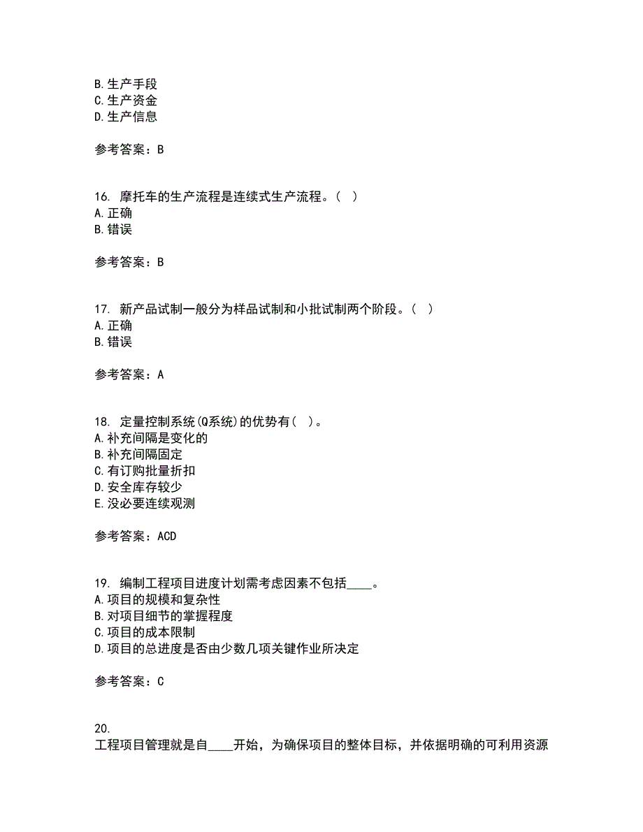 南开大学21春《生产运营管理》在线作业二满分答案_70_第4页