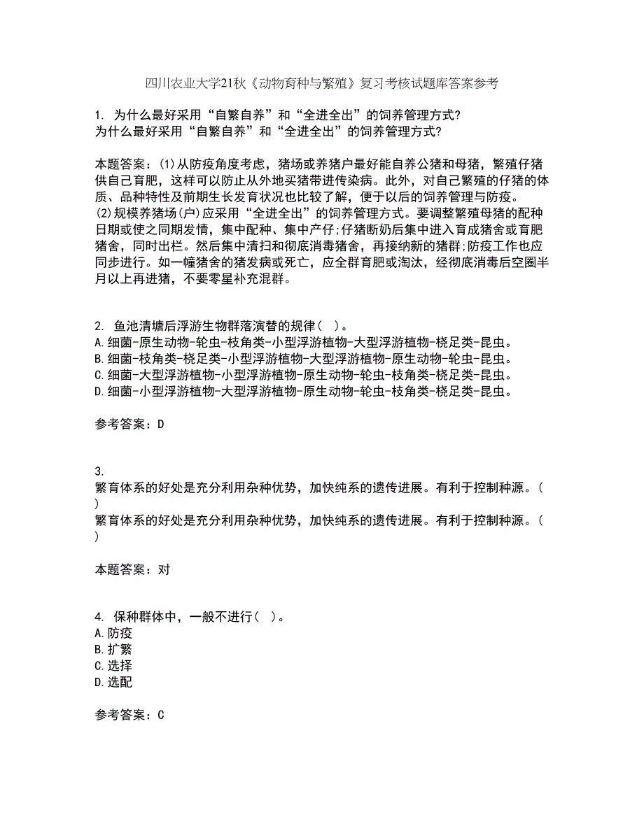 四川农业大学21秋《动物育种与繁殖》复习考核试题库答案参考套卷32_第1页