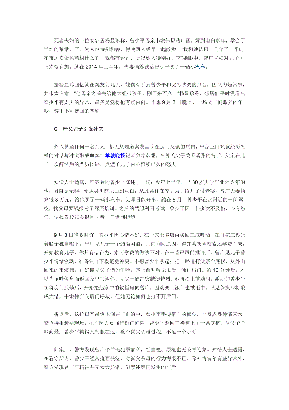 希望做教师的父母工作之余思考如何当好教师身份的父母.doc_第3页