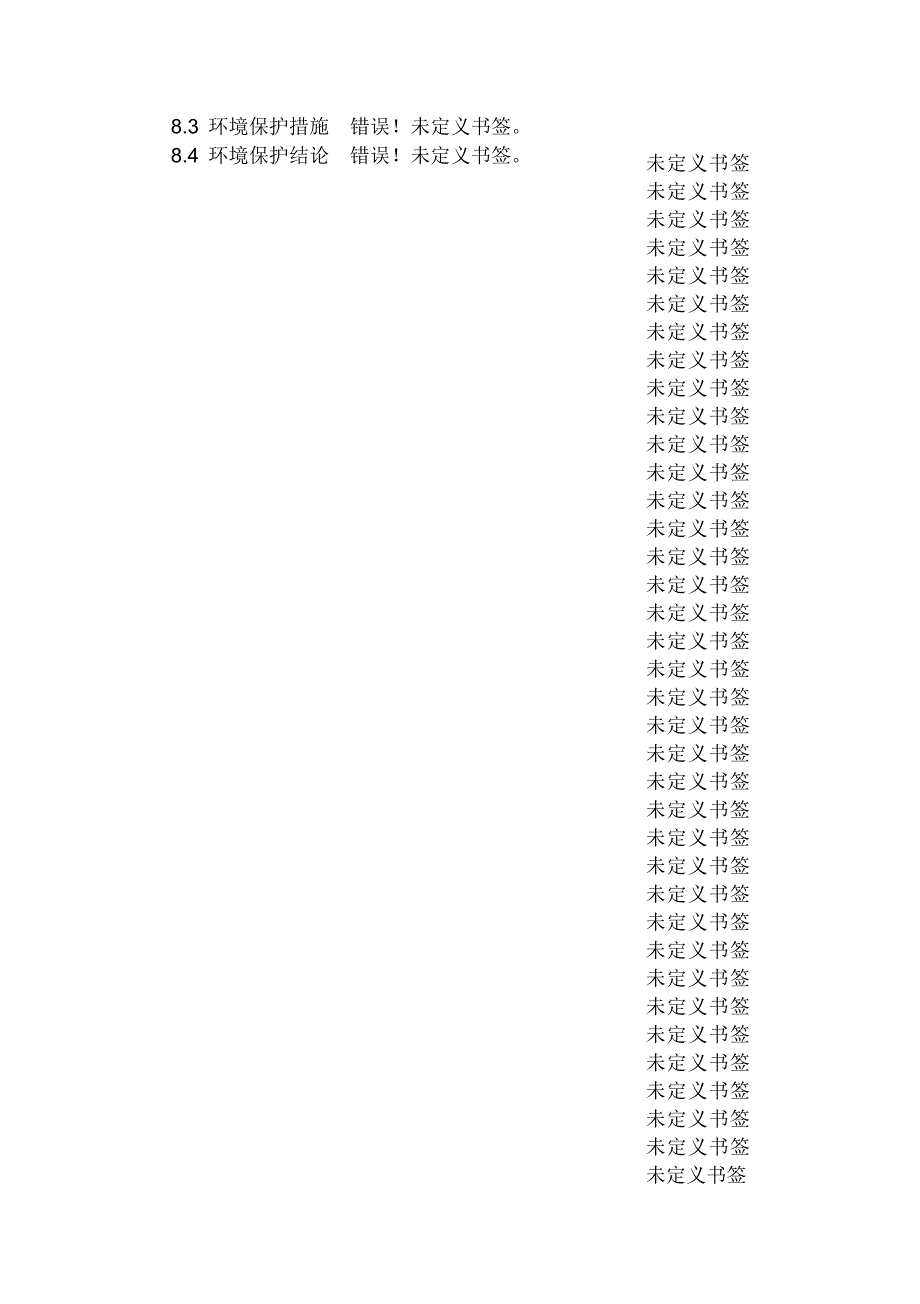 年产1200万片模压彩瓦新型建材扩建项目可行性研究报告_第3页