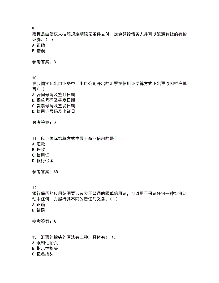 福建师范大学21春《国际结算》离线作业2参考答案85_第3页