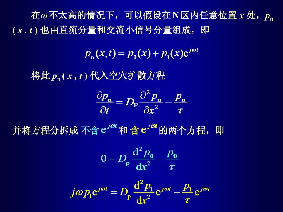 微电子器件26_第3页