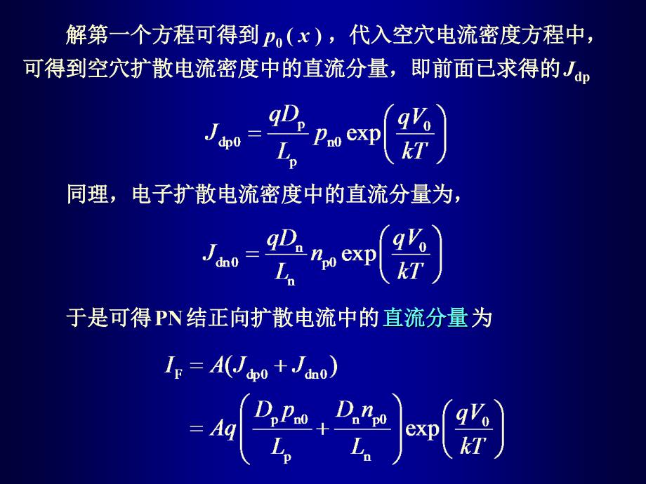 微电子器件26_第4页