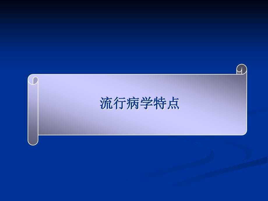 正常射血分数心力衰竭诊断和治疗进展_第5页