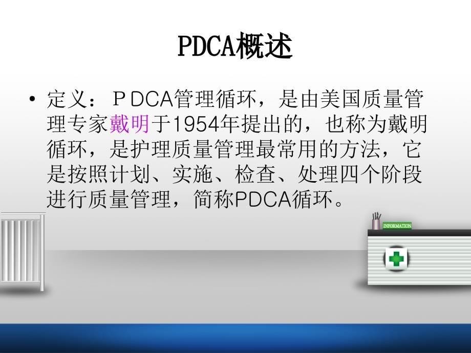 RCA在护理安全管理中的应用课件_第5页