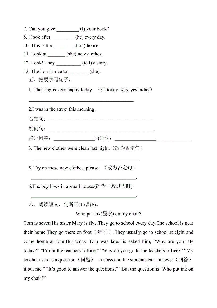 六年级英语周末试卷（4）.doc_第4页