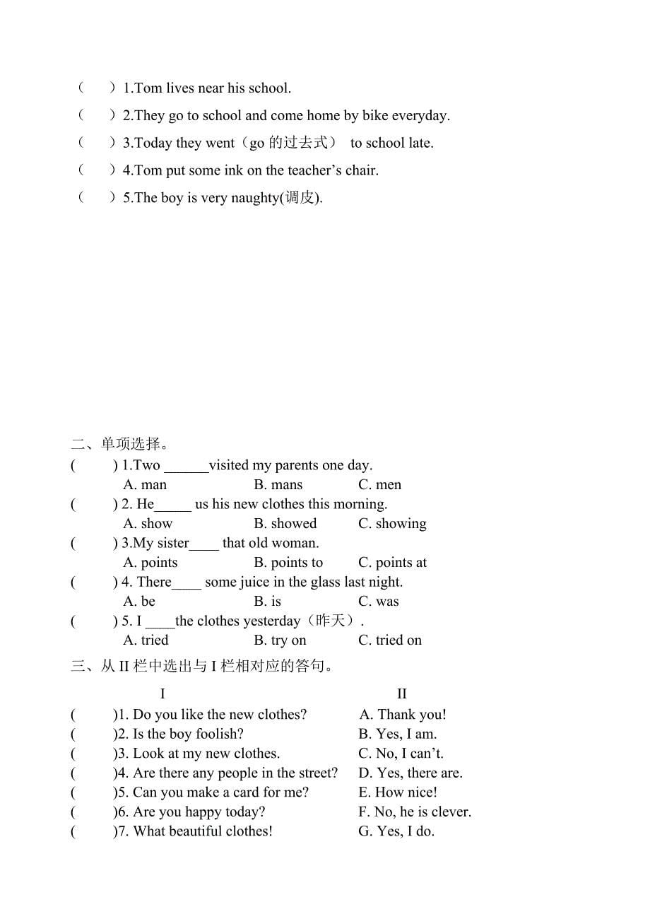 六年级英语周末试卷（4）.doc_第5页