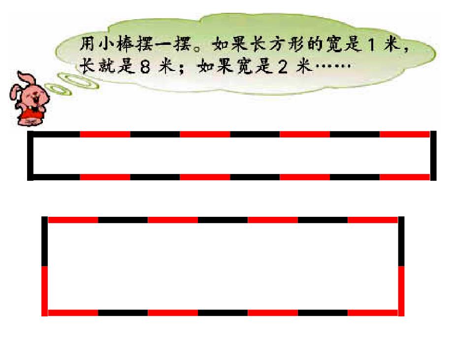 五年级上册数学课件7解决问题的策略丨苏教版共24张PPT_第4页